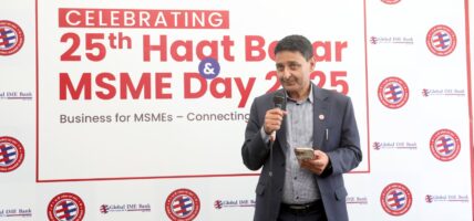 ग्लोबल आइएमई बैंकले अन्तर्राष्ट्रिय लघु, साना तथा मझौला व्यवसाय दिवस तथा ग्लोबल हाटबजारको २५औँ हप्ता मनायो