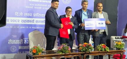 एमएडब्लू इन्टरप्राइजेज र काठमाडौं महानगरपालिकाबीच सीप विकास प्रवर्द्धन गर्न सीप मेला आयोजनामा सहकार्य