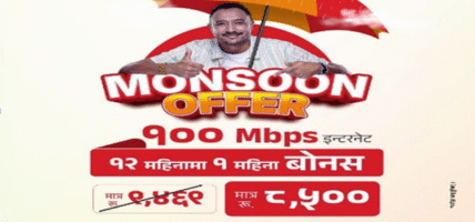 वाईफाई नेपालको मनसुन अफर सुरु–१२ महिनामा १ महिना बोनससहित ८,५०० मा १०० एमबीपीएस इन्टरनेट
