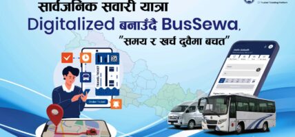 टिकट काट्नकै लागि काउन्टरसम्म पुग्नुपर्ने अवस्थाको अन्त्य हुँदै, सार्वजनिक सवारीको यात्रालाई ‘डिजिटाइज्ड’ गर्दै बससेवा