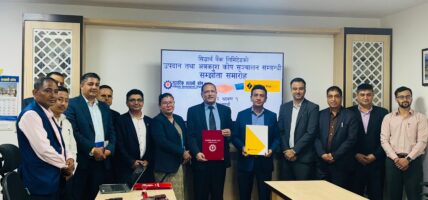 नागरिक लगानी कोषले सिद्धार्थ बैंकको उपदान तथा अवकाश कोष सञ्चालन गर्ने