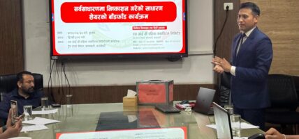 यसरी भयो हिम स्टार उर्जा कम्पनीको आईपीओ बाँडफाँड