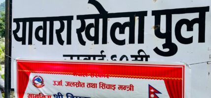 संखुवासभा चक्रपथ अन्तर्गत दुई पुल सञ्चालनमा