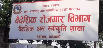 जापान जानेहरुलाई सचेत रहन सरकारको आग्रह