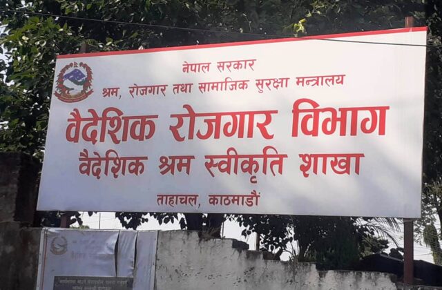 ‘आरके म्यानपावर’ले कानून मिचेपछि वैदेशिक रोजगार विभागको डण्डा, ३ लाख जरिवाना !