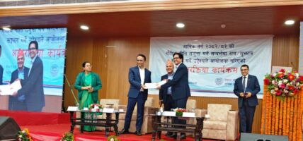 मौद्रिक नीतिका लागि नेपाल उद्योग परिसंघले राष्ट्र बैंकलाई दियो सुझाव, यस्ता छन् १५ बुँदे सुझाव !