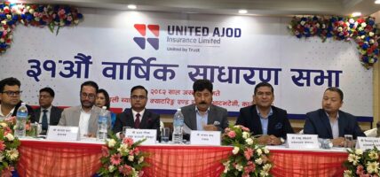 यूनाइटेड अजोड इन्स्योरेन्सको ३१ औं वार्षिक साधारण सभा सम्पन्न