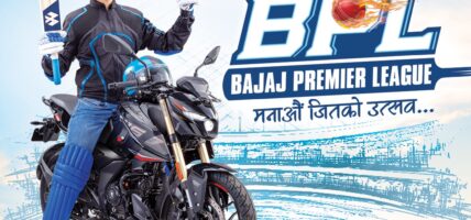 बजाज प्रिमियर लिग : मोटरसाइकल खरिदसँगै जित र उपहारको उत्सव