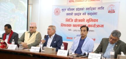 आगामी मंसिरमा आयोजना हुने सुदूरपश्चिम प्रदेश लगानी सम्मेलनमा सहयोग गर्ने चेम्बरको प्रतिवद्धता