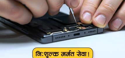 Samsung Nepal Launches Monsoon Camp to Repair Smartphones