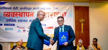 कुमारी बैंकको अगुवाईमा २१६ मेगावाटको बझाङ माथिल्लो सेती जलविद्युतमा वित्तीय व्यवस्थापन