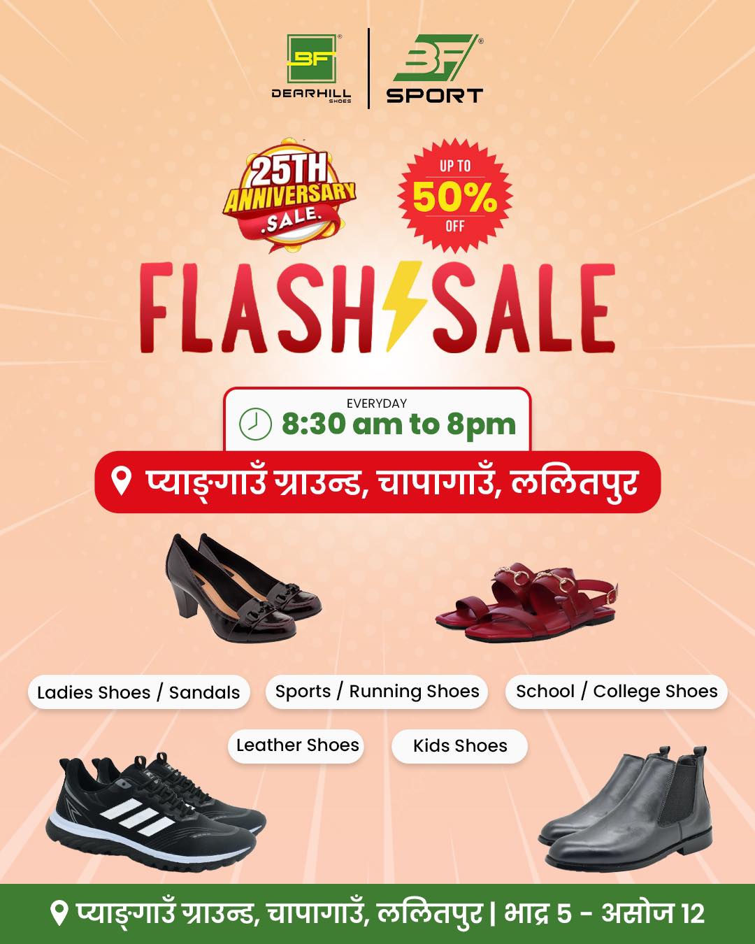 bf dear hil chapagaun lalitpur bhadra 13