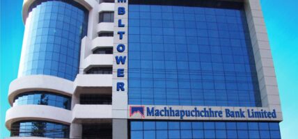 माछापुच्छ्रे बैंकको लाभांश घोषणा