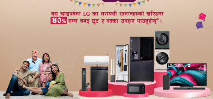 एलजी नेपालको ‘खुशीको ४० वर्ष’ विशेष दशैँ–तिहार अफर