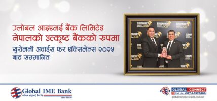 Global IME Bank Honored with Best Bank in Nepal at Euromoney Award for Excellence 2025