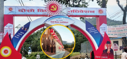 एमाले विधान महाधिवेशन आजबाट