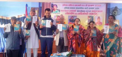साहित्यकार विमल अर्यालको कथा सङ्ग्रह ‘अन्तर्मनका तरङ्ग’ को लोर्कापण