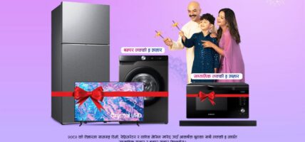 सामसङ नेपालले ल्यायाे  आकर्षक “तिहारको मुड, सबै गुड!” अफर। 