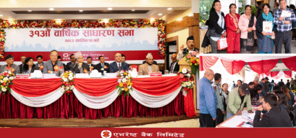 एभरेष्ट बैंक लिमिटेडको ३१औं वार्षिक साधारण सभा सम्पन्न
