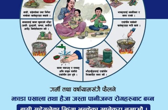 यतिबेला मनसुनजन्य रोगको जोखिम बढी हुने भन्दै रोकथाम तथा नियन्त्रणको लागि प्रतिकार्य अभियानको तयारी
