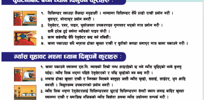 nepal oil nigum ad 2082