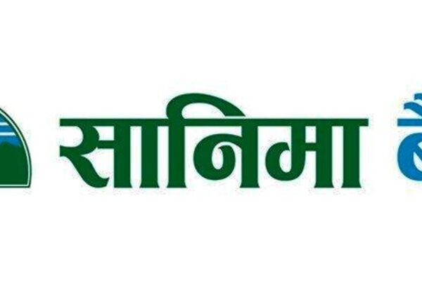 सानिमा बैंकको खुद नाफामा ३८ प्रतिशतको वृद्धि, बढ्यो प्रतिशेयर आम्दानी
