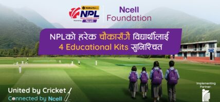 एनसेल फाउन्डेसनले एनपीएल सिजन २ का हरेक चौका वापत ४ वटा शैक्षिक सामग्री वितरण गर्ने