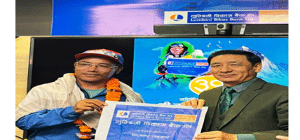 लुम्बिनी विकास बैंकद्धारा कीर्तिमानी पर्वतारोही कामीरिता शेर्पालाई सम्मान