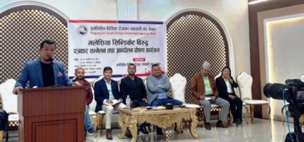 मलेशियाको श्रम आप्रवासन व्यवस्थापनमा पुनः एकाधिकार कायम गराउन खोजिएको भन्दै प्रगतिशील वैदेशिक रोजगार व्यवसायी मञ्च नेपाल उत्रियो विरोधमा