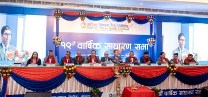 गरिमा विकास बैंकको उन्नाइसौं वार्षिक साधारणसभा सम्पन्न, १०.५३ प्रतिशत लाभांश पारित