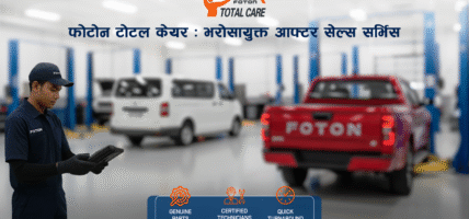 Foton Total Care: Service Beyond Sale