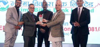 डिजिटल बैकिङ्ग कारोबारमा गरिमा विकास बैंक लिमिटेड सम्मानित