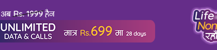 Ncell 2083 baishak-upto mangsir2082)