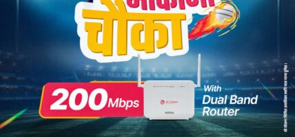 वाईफाई नेपालले ल्यायो ‘पारस दाईको मौकामा चौका’ अफर, १२ महिना बोनस सेवा