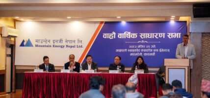 माउन्टेन इनर्जी नेपालको बाह्रौं वार्षिक साधारण सभा सम्पन्न, २१.०५२६ प्रतिशत लाभांश पारित