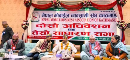मोबाइल व्यवसायले आर्थिकरुपमा देशलाई चलायमान बनाएको छः मन्त्री खरेल