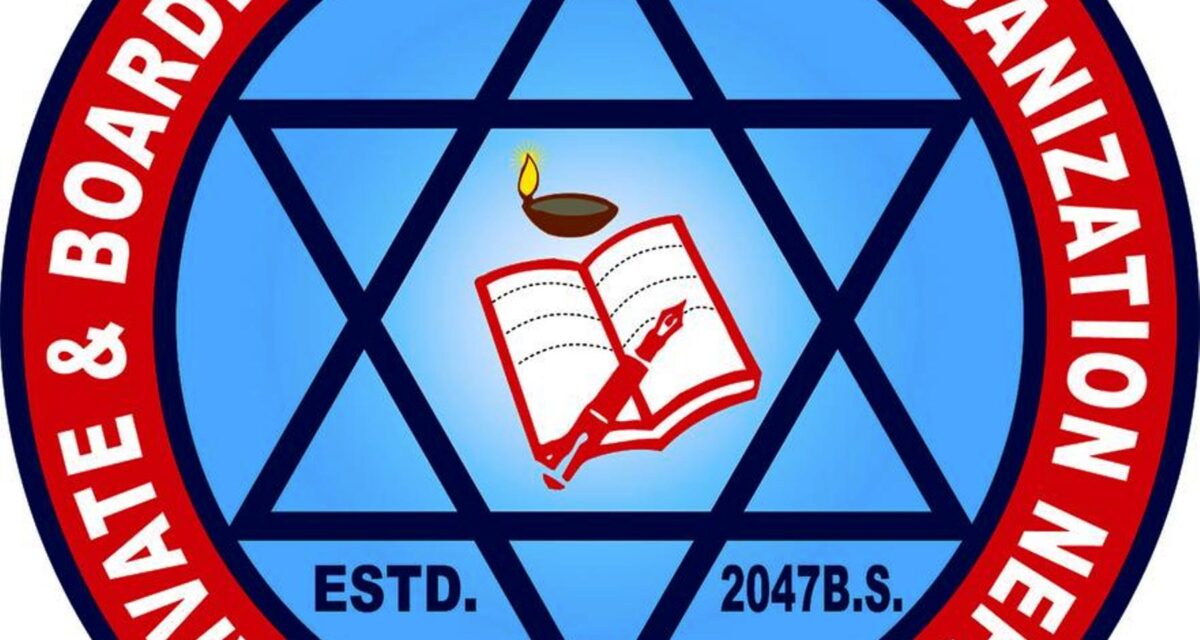 चैत्र १ देखि प्याब्सनको कक्षा–१२ प्रि–बोर्ड परीक्षा हुने, सदस्य विद्यालयलाई अनिवार्य सहभागिता हुन निर्देशन