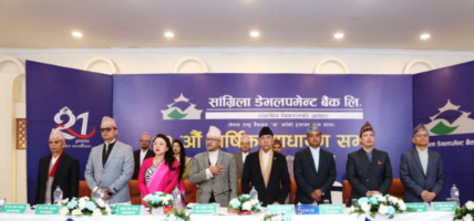 सांग्रिला डेभलपमेन्ट बैंकको साधारण सभा सम्पन्न, लाभांश पारित