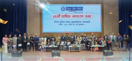 नेपाल बैंक लिमिटेडको ६६ औँ वार्षिकोत्सव सम्पन्न 