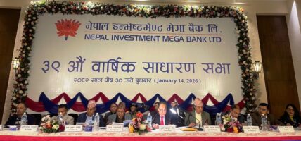 नेपाल इन्भेष्टमेण्ट मेगा बैंकको ३९ औं वार्षिक साधारण सभा सम्पन्न