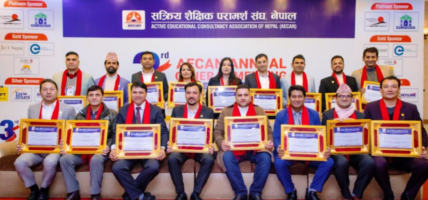 किशोर तिवारीको अध्यक्षतामा सक्रिय शैक्षिक परामर्श संघ नेपाल