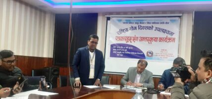 माघ १ गते भोलि देशभर एघारौं राष्ट्रिय योग दिवस–२०८२ मनाइँदै