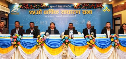 कुमारी बैंक लिमिटेडको पच्चीसौं वार्षिक साधारण सभा सम्पन्न
