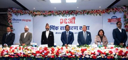 नेपाल लाइफको २६औँ वार्षिक साधारण सभा सम्पन्न, २१ प्रतिशतभन्दा बढी लाभांश पारित