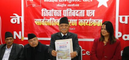 नेकपा प्रतिबद्धतापत्र: पाँच वर्षमा १० प्रतिशतको आर्थिक वृद्धि, बहुआयामिक गरिबीको दर ५ प्रतिशतमा झारिने
