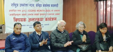 फेब्रुअरी आयोडिन मन्थः आयो नुन खान नछोड्नु र चाहिने भन्दा बढी नखानु