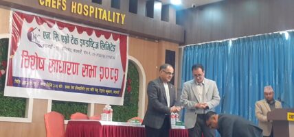 एनसी एग्रोटेकले पूँजी वृद्धि गर्दै, १ बराबर ०.३५ अनुपातमा संस्थापकहरुका लागि हकप्रद खुलाउँदै