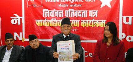 नेपाली कम्युनिष्ट पार्टीकाे निर्वाचन प्रतिबद्धता पत्रकाे मुख्य योजना/कार्यक्रमहरू यस्ता छन् !