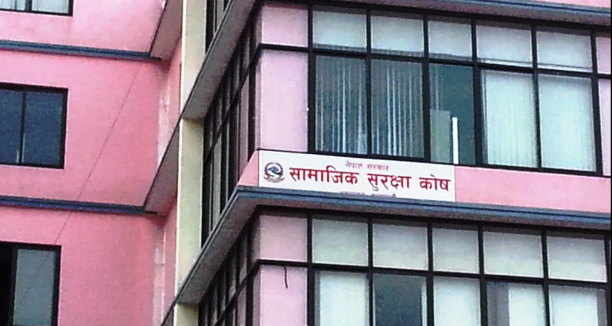 सामाजिक सुरक्षा कोषबाट १ करोड ५० लाखसम्म घर कर्जा पाइने