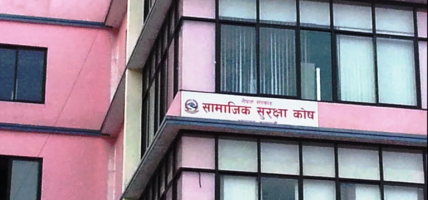 साढे ६ वर्षमा सामाजिक सुरक्षा कोषमा १ खर्बभन्दा बढी योगदान रकम संकलन